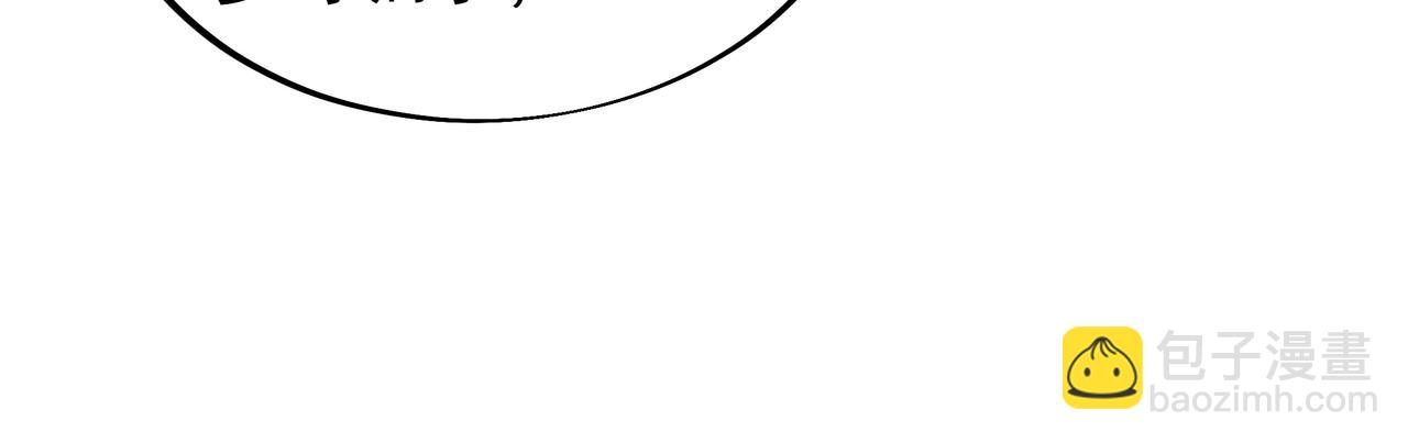 一切從我成爲爐鼎開始 - 第59話 再見煙雲？！(1/3) - 5