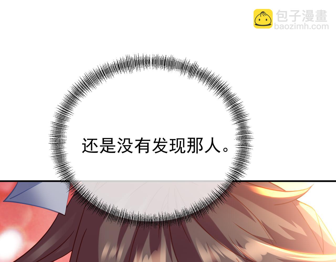 一切從我成爲爐鼎開始 - 第59話 再見煙雲？！(1/3) - 7