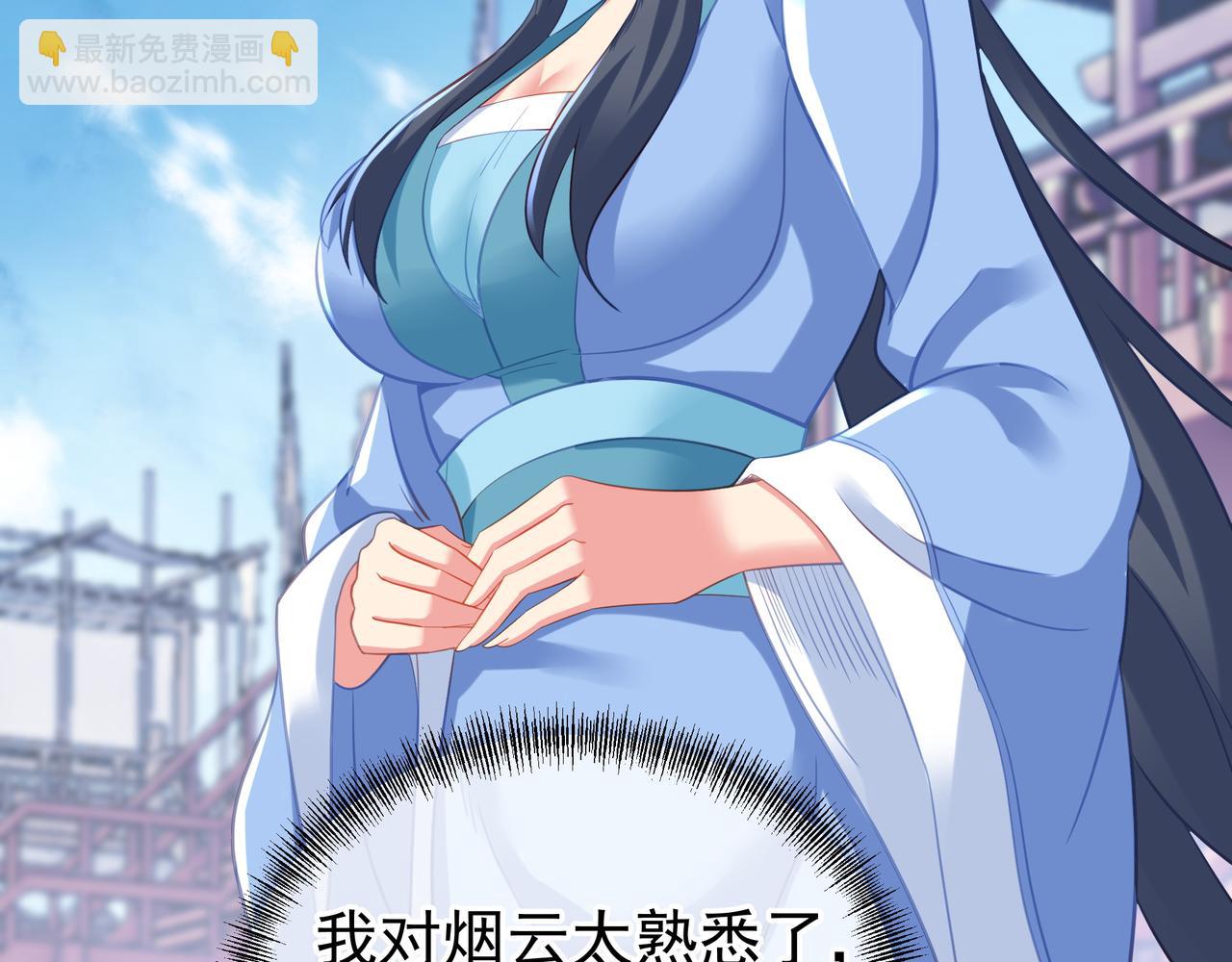 一切從我成爲爐鼎開始 - 第59話 再見煙雲？！(1/3) - 5