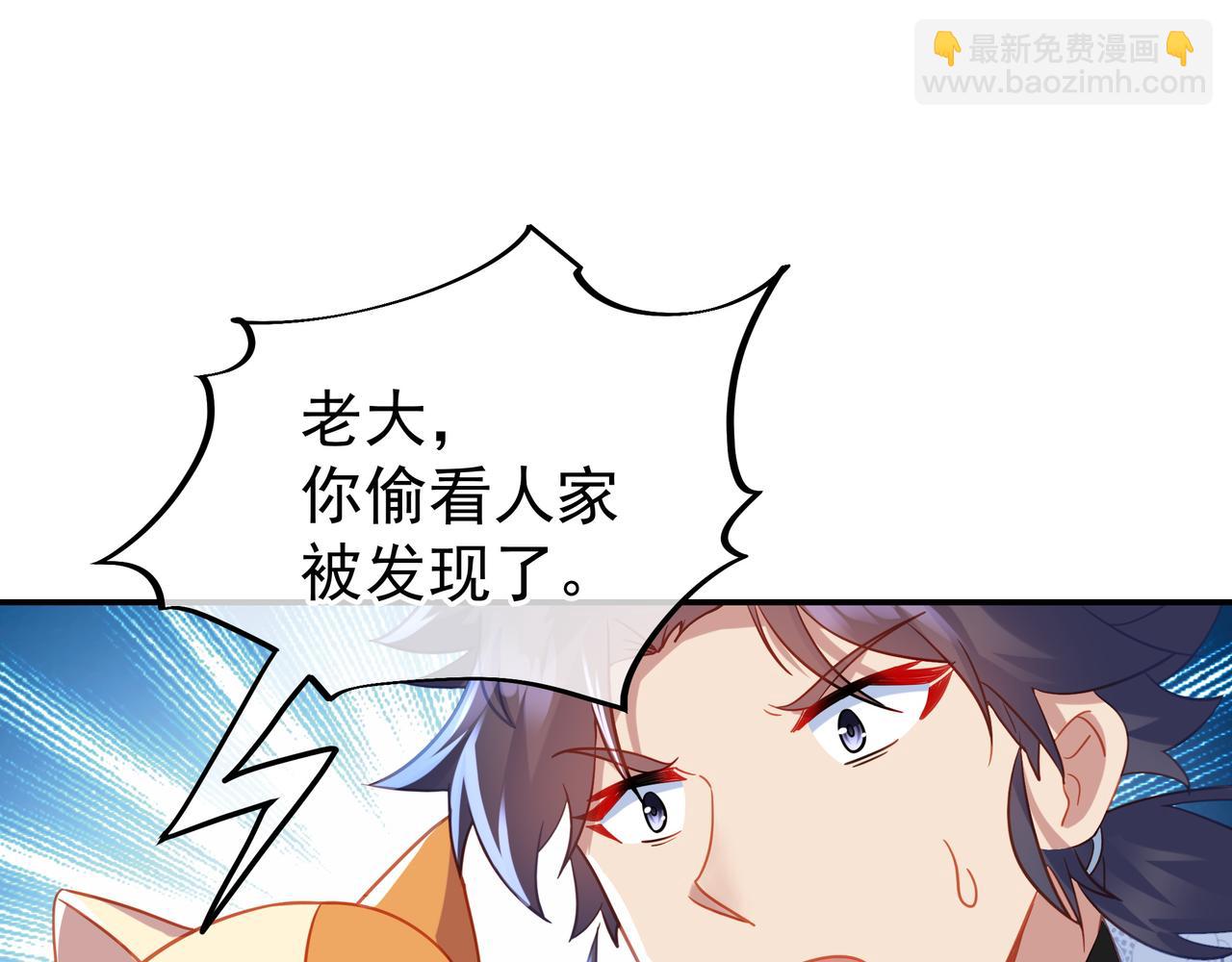 一切從我成爲爐鼎開始 - 第59話 再見煙雲？！(2/3) - 7