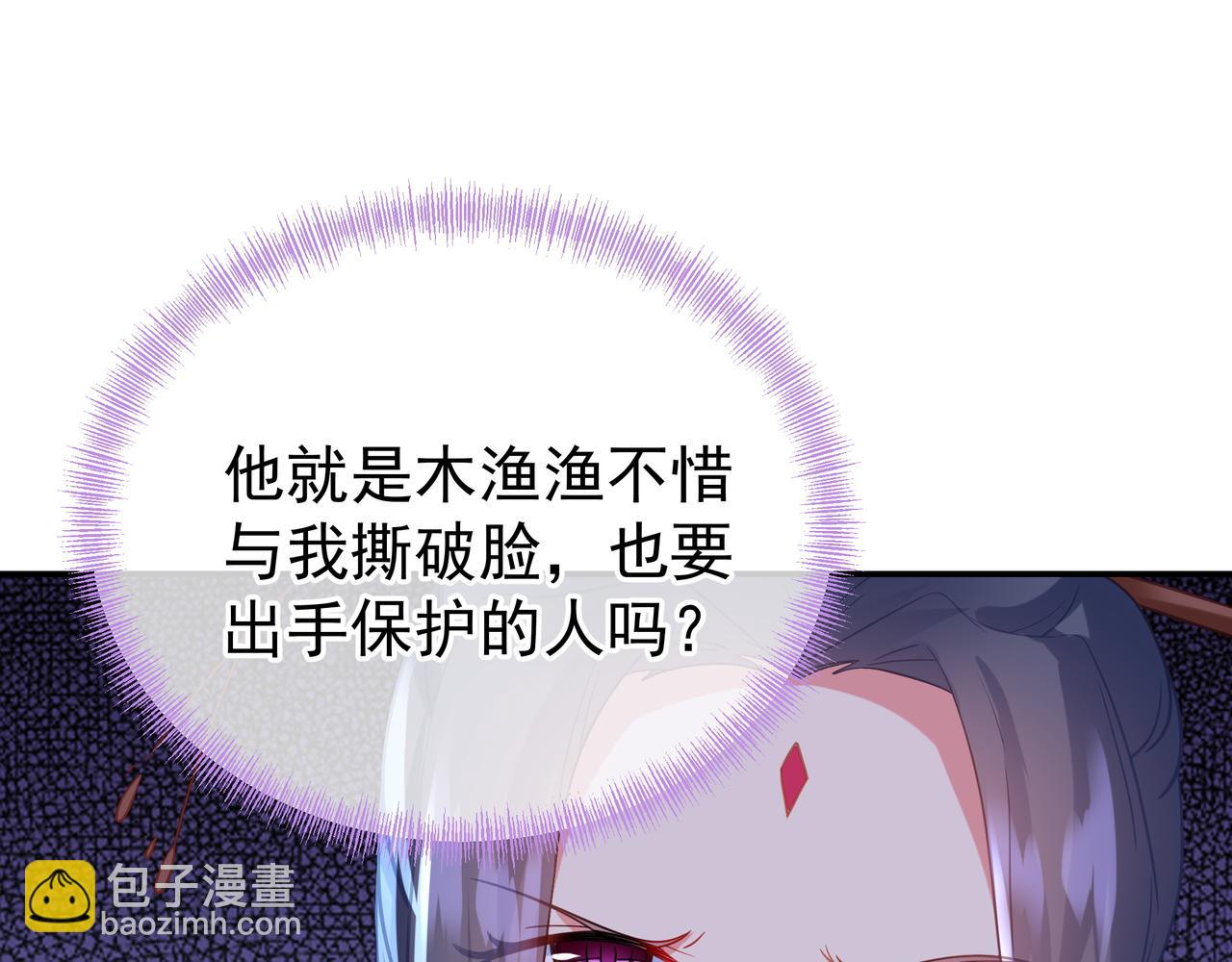 一切從我成爲爐鼎開始 - 第59話 再見煙雲？！(2/3) - 2