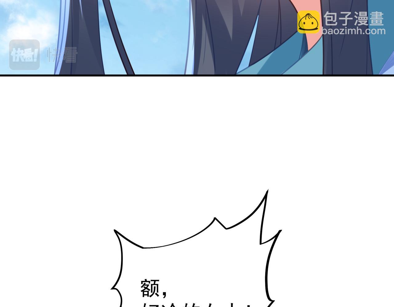 一切從我成爲爐鼎開始 - 第59話 再見煙雲？！(2/3) - 5