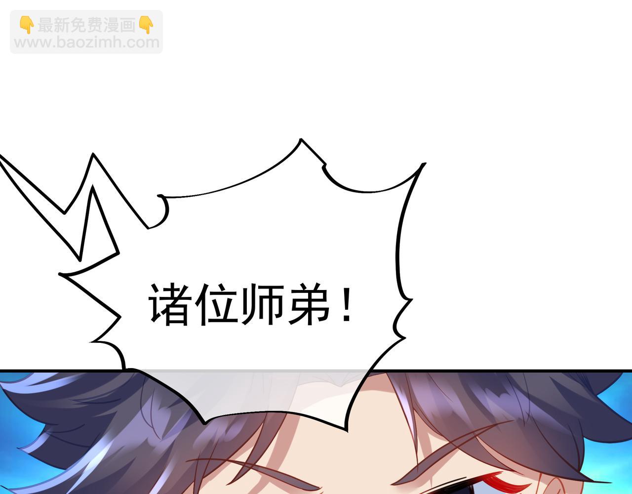 一切從我成爲爐鼎開始 - 第59話 再見煙雲？！(2/3) - 8