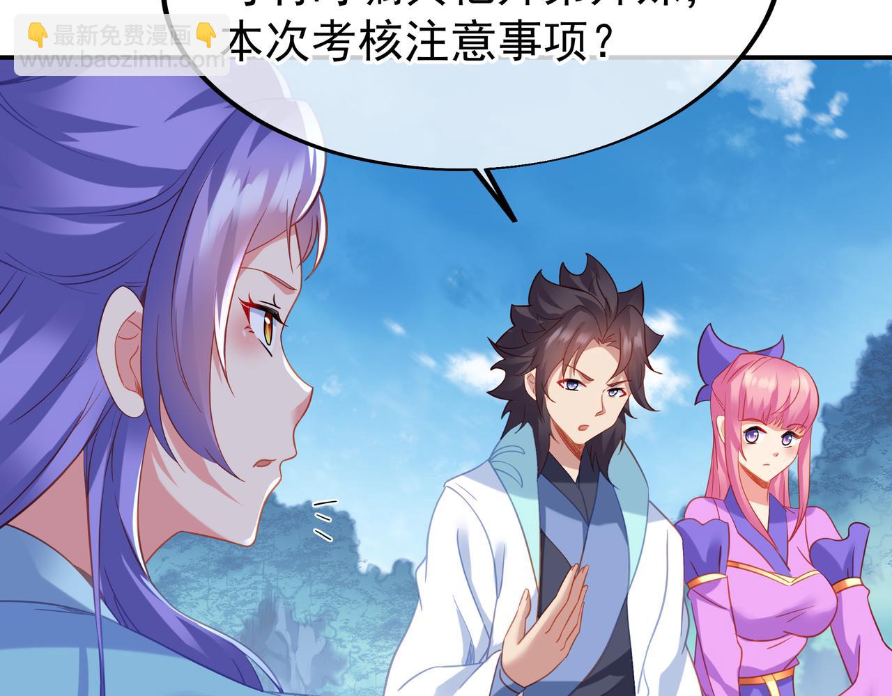 一切從我成爲爐鼎開始 - 第59話 再見煙雲？！(1/3) - 8