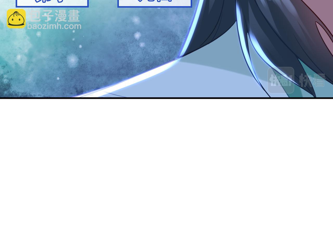 一切從我成爲爐鼎開始 - 第59話 再見煙雲？！(2/3) - 8