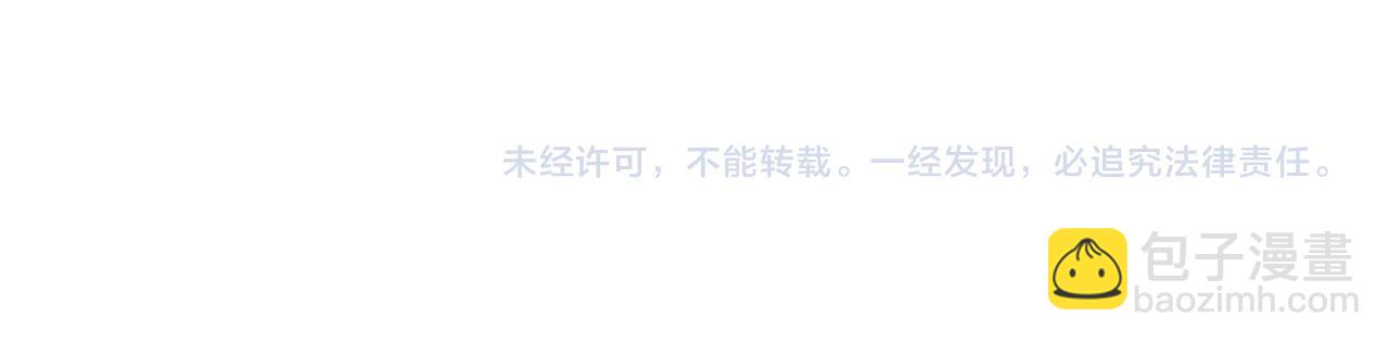 一切從我成爲爐鼎開始 - 第59話 再見煙雲？！(2/3) - 4