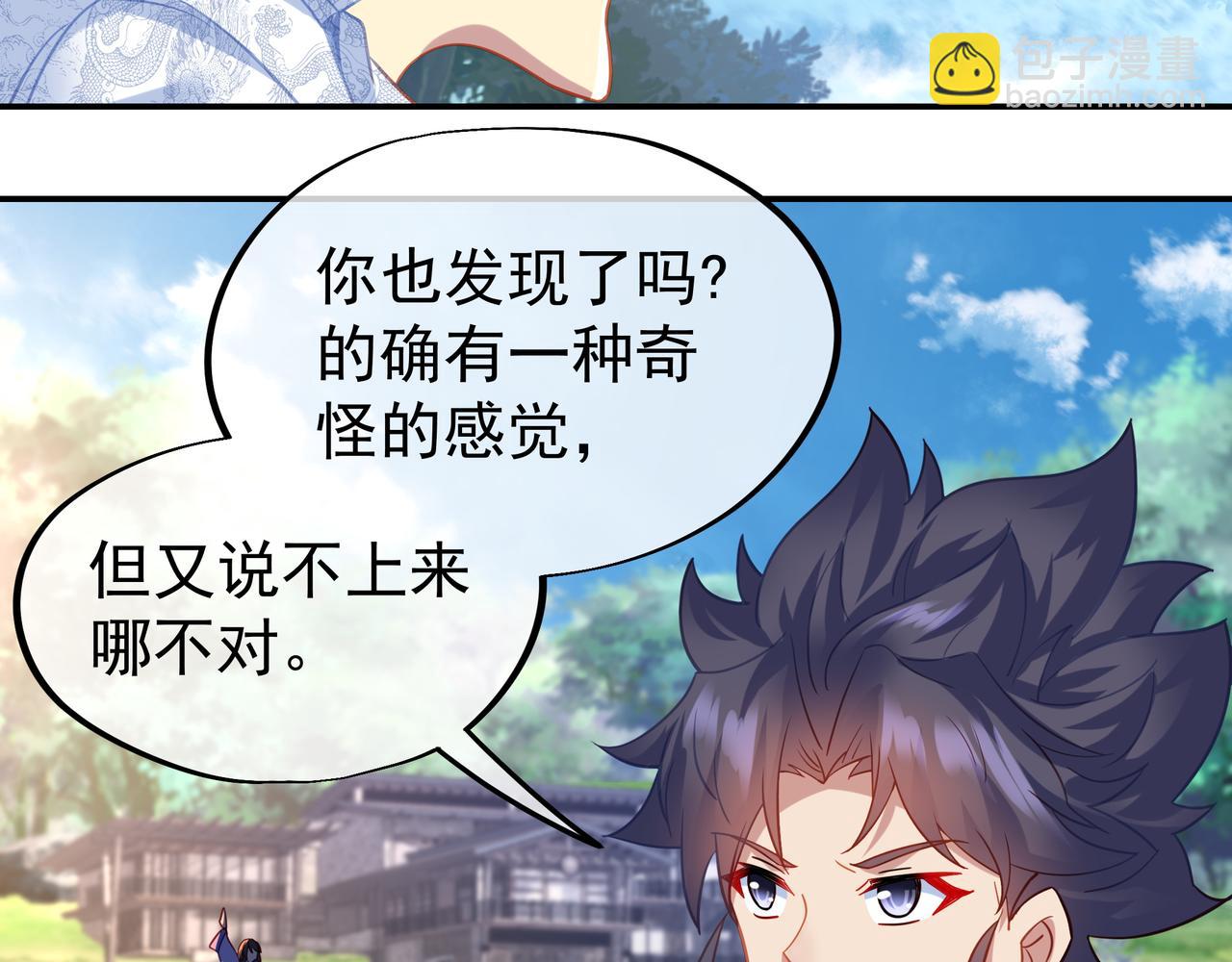 一切從我成爲爐鼎開始 - 第61話 囈語村(1/3) - 2