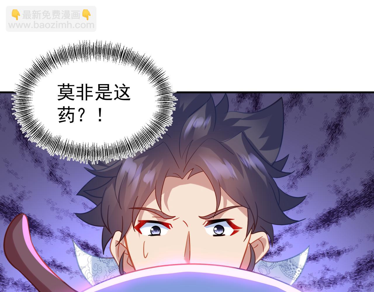 一切從我成爲爐鼎開始 - 第61話 囈語村(3/3) - 2