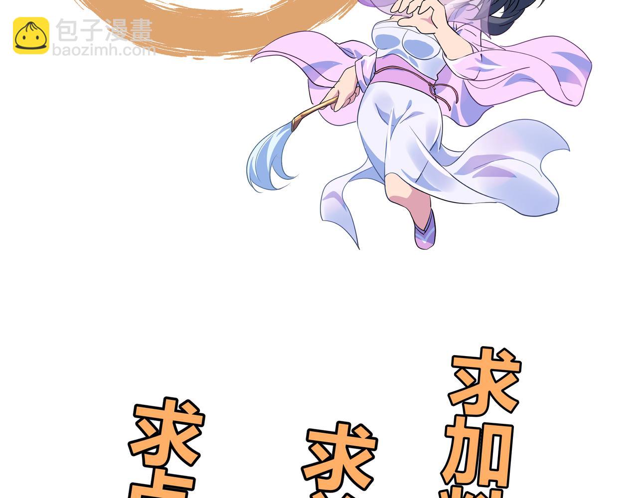 一切從我成爲爐鼎開始 - 第61話 囈語村(3/3) - 1