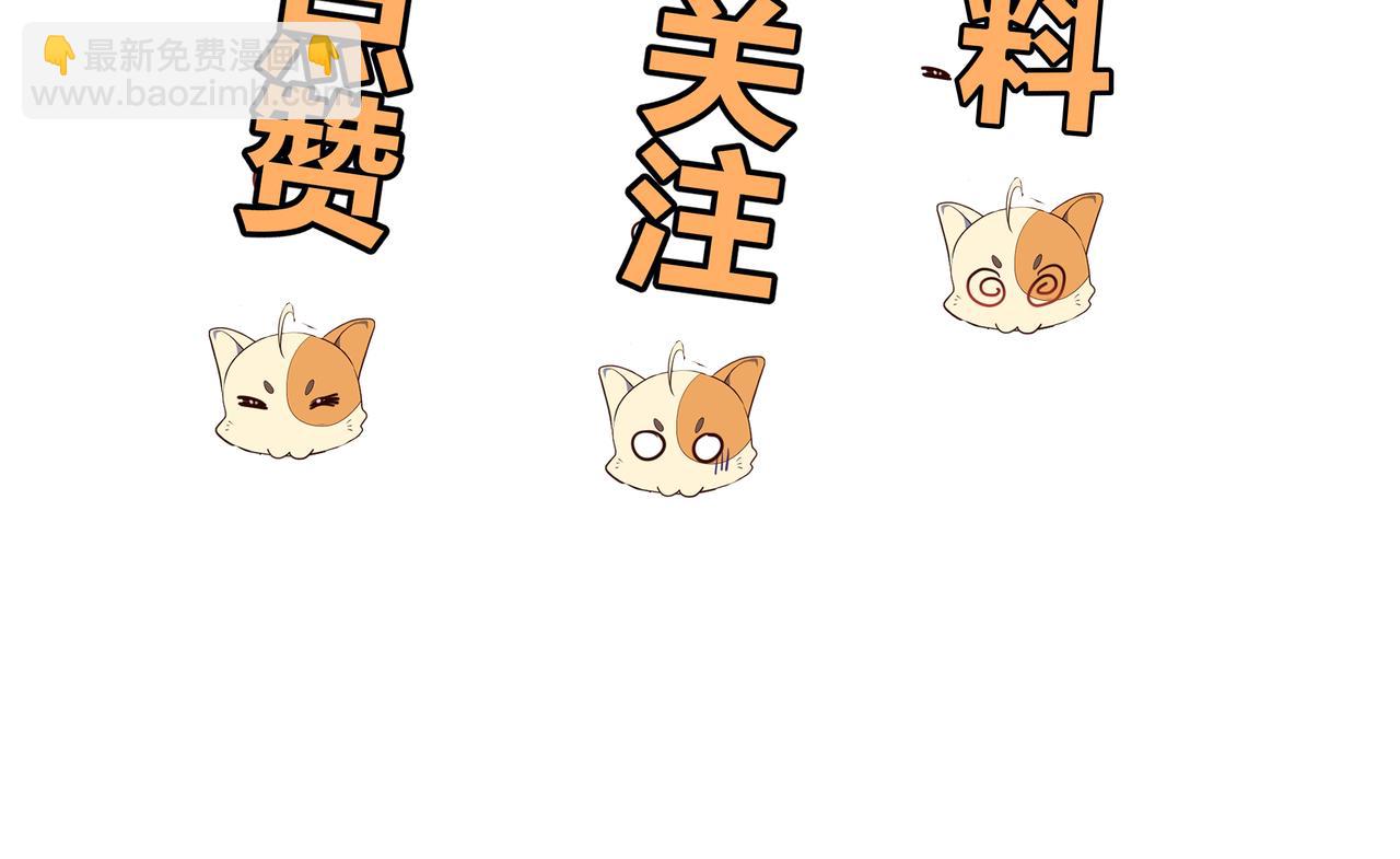 一切從我成爲爐鼎開始 - 第61話 囈語村(3/3) - 2