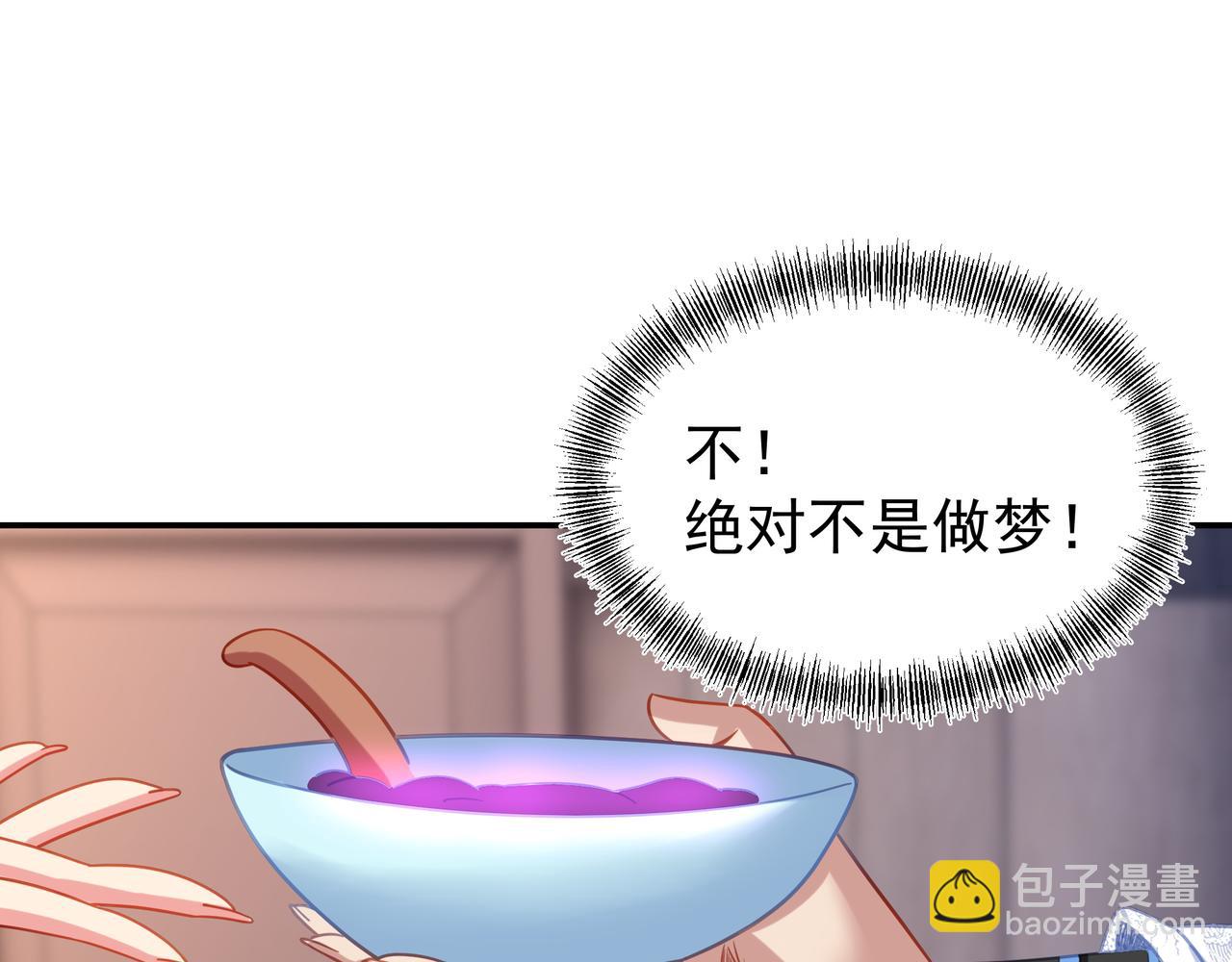 一切從我成爲爐鼎開始 - 第61話 囈語村(2/3) - 6