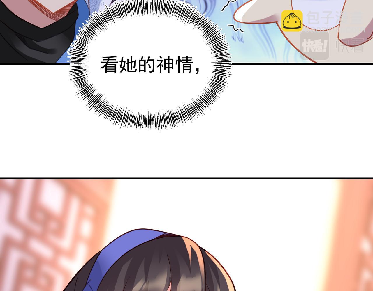 一切從我成爲爐鼎開始 - 第61話 囈語村(2/3) - 5