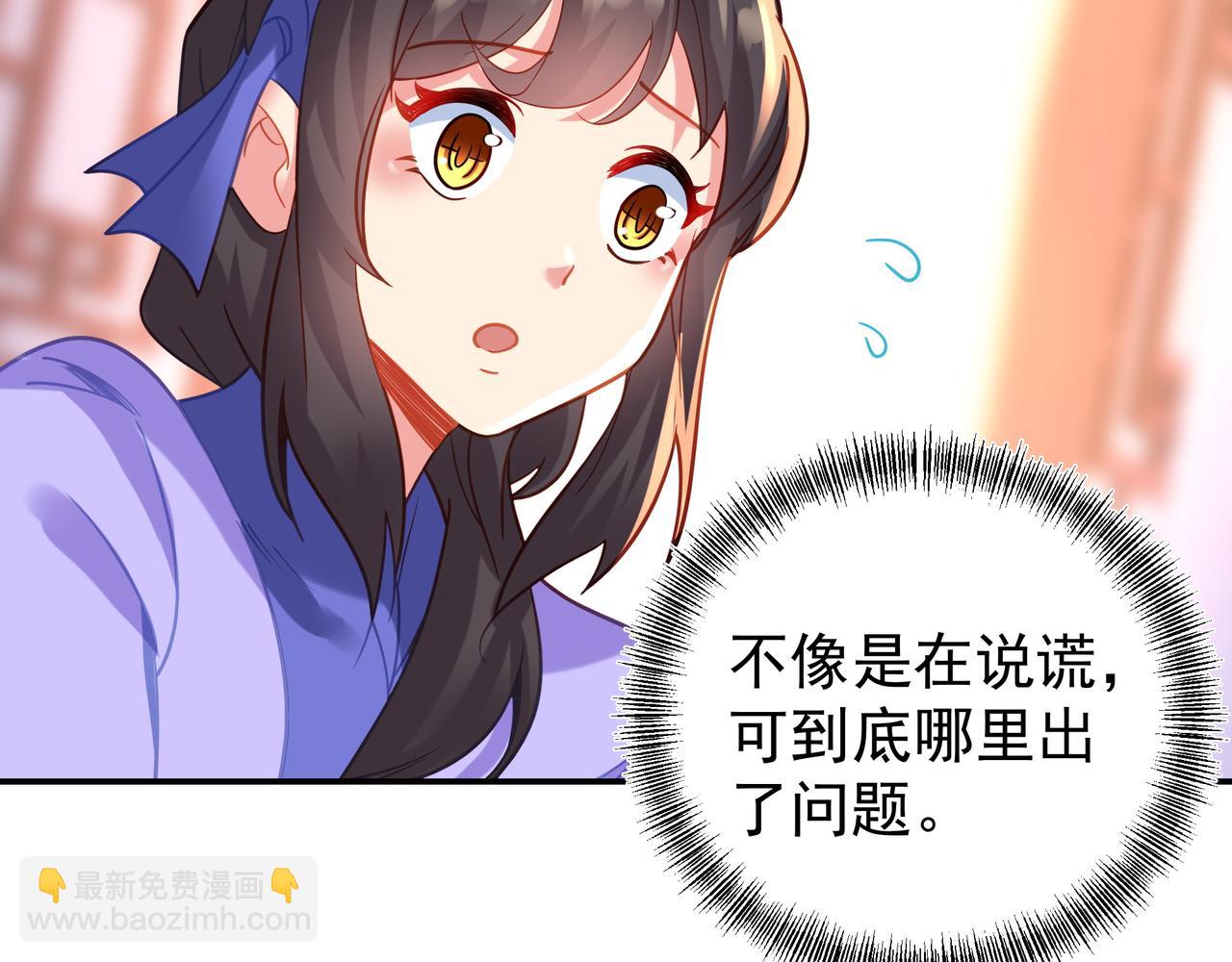 一切從我成爲爐鼎開始 - 第61話 囈語村(2/3) - 6