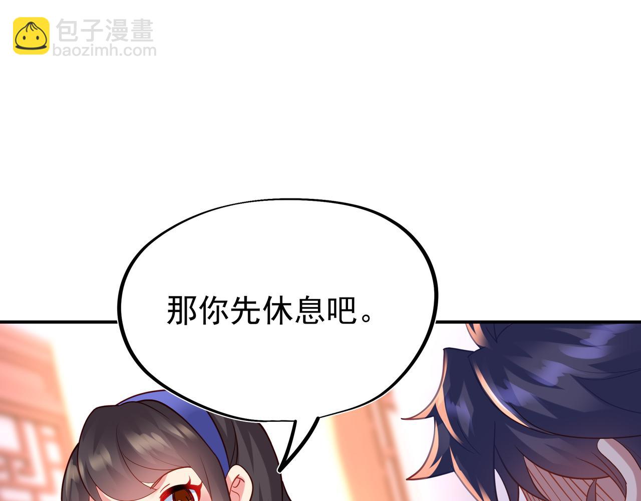 一切從我成爲爐鼎開始 - 第61話 囈語村(2/3) - 2