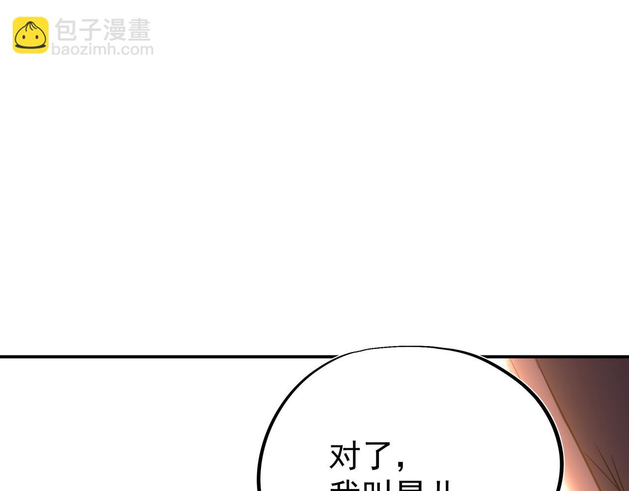 一切從我成爲爐鼎開始 - 第61話 囈語村(2/3) - 4