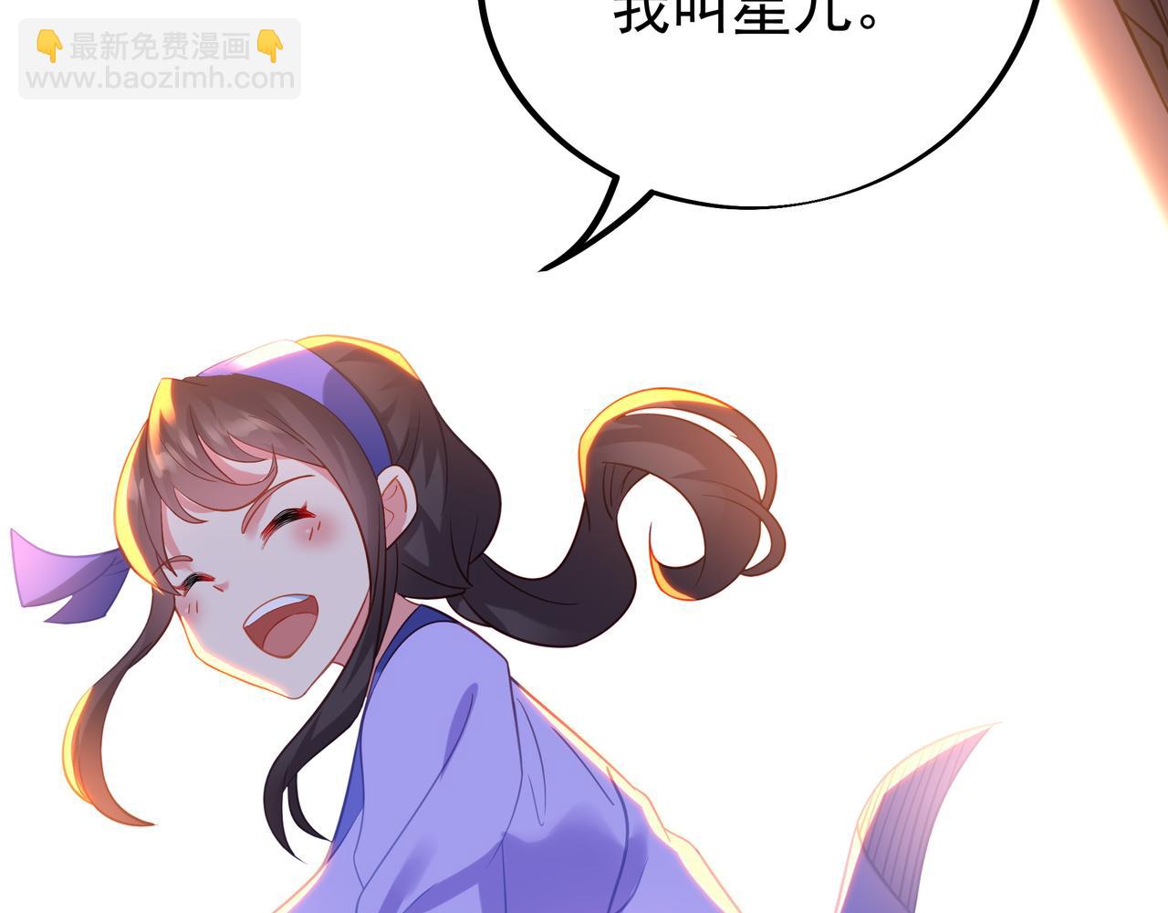 一切從我成爲爐鼎開始 - 第61話 囈語村(2/3) - 5