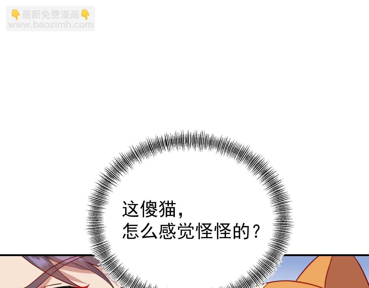 一切從我成爲爐鼎開始 - 第61話 囈語村(2/3) - 8