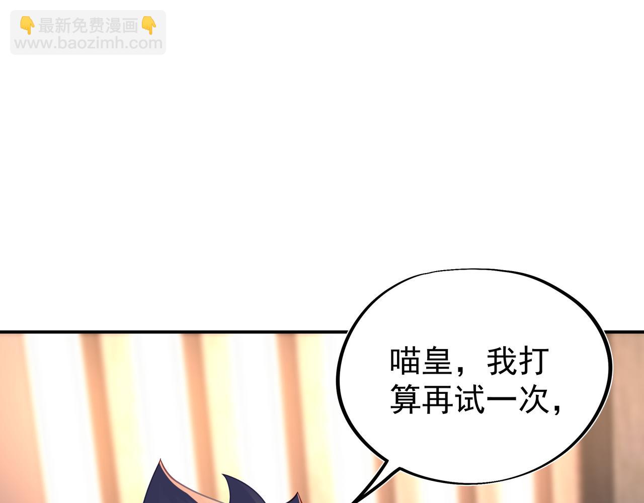 一切從我成爲爐鼎開始 - 第61話 囈語村(2/3) - 2