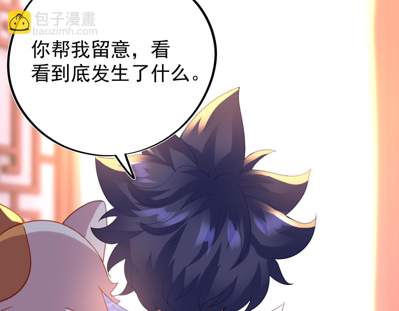 一切從我成爲爐鼎開始 - 第61話 囈語村(2/3) - 5