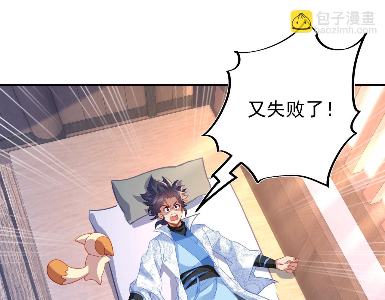 一切從我成爲爐鼎開始 - 第61話 囈語村(2/3) - 5