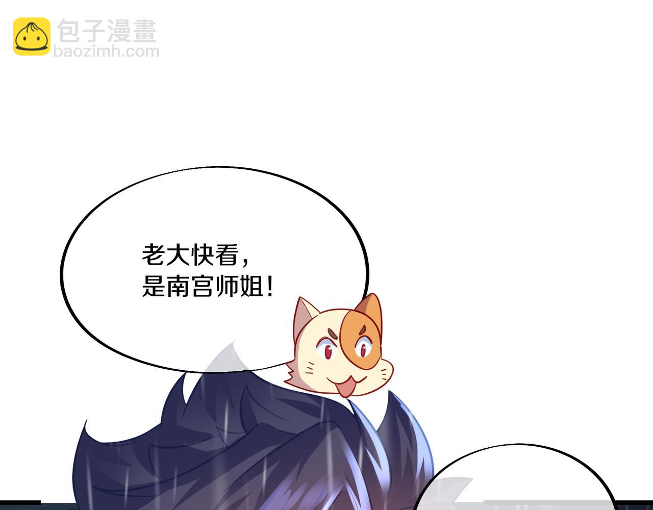 一切從我成爲爐鼎開始 - 第63話 師姐的秘密(3/3) - 3