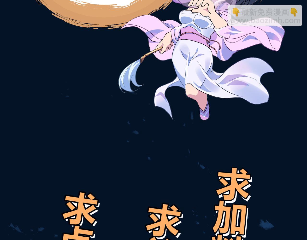 一切從我成爲爐鼎開始 - 第63話 師姐的秘密(3/3) - 2