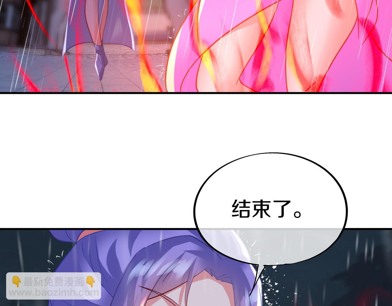 一切從我成爲爐鼎開始 - 第63話 師姐的秘密(1/3) - 6