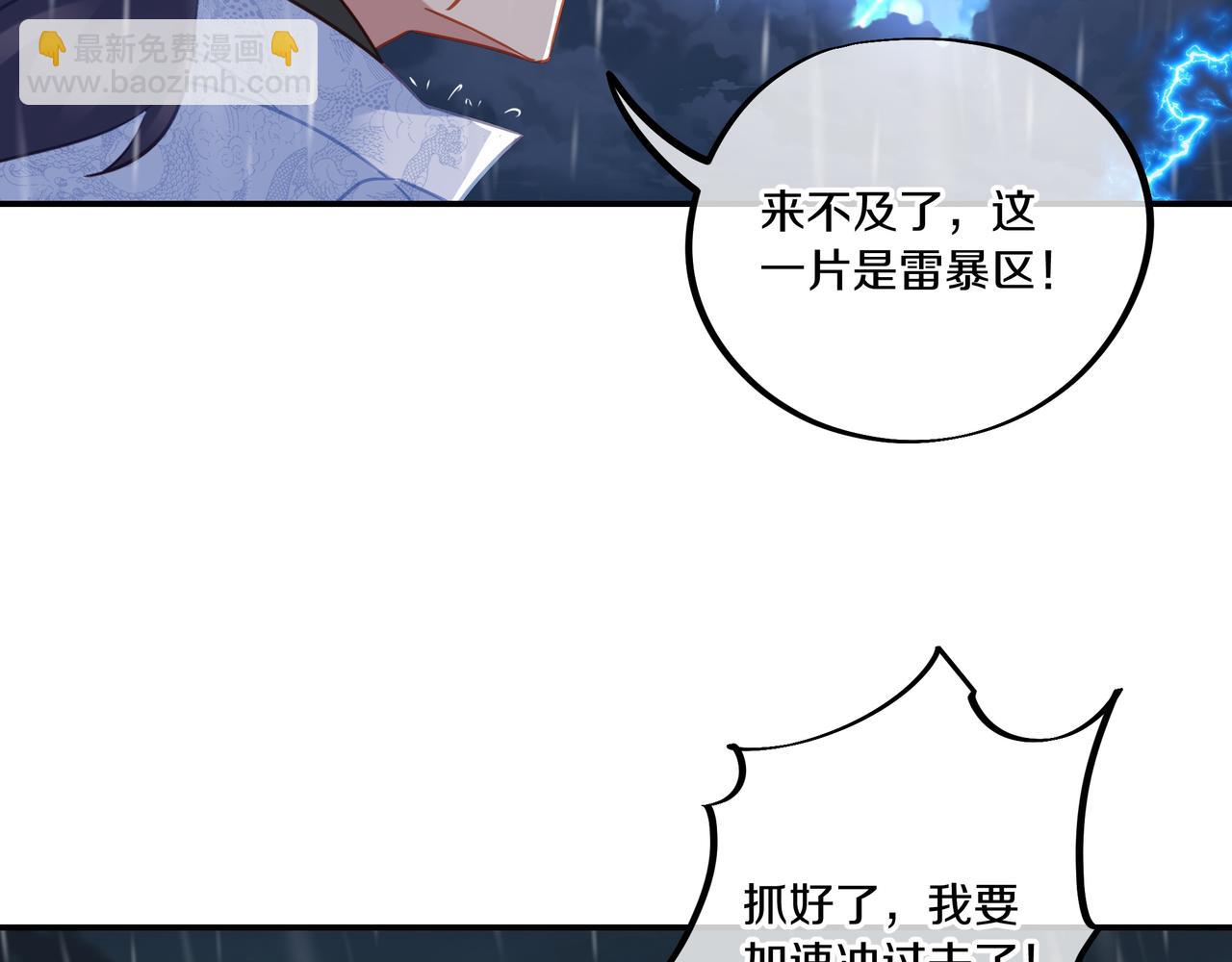 一切從我成爲爐鼎開始 - 第63話 師姐的秘密(2/3) - 6