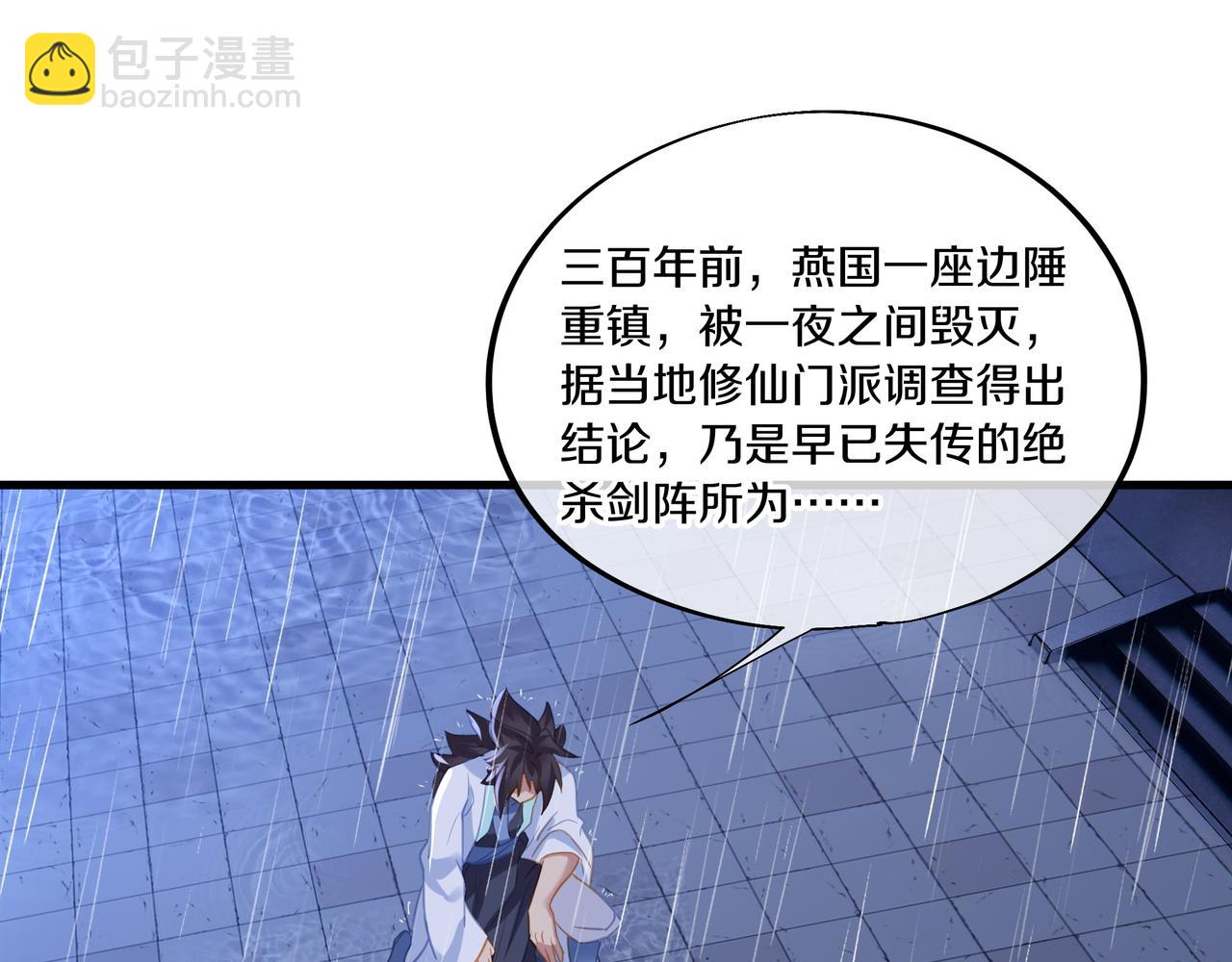 一切從我成爲爐鼎開始 - 第63話 師姐的秘密(2/3) - 5