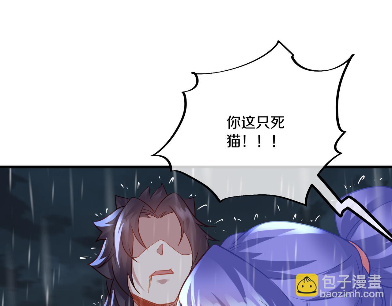 一切從我成爲爐鼎開始 - 第63話 師姐的秘密(2/3) - 3