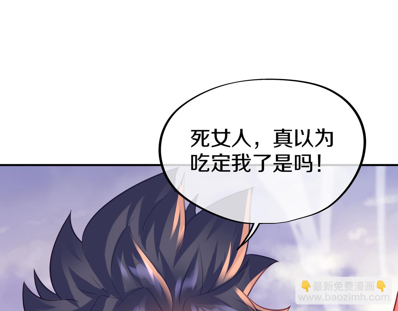 一切從我成爲爐鼎開始 - 第65話 戰鬥女狂人？(3/3) - 1