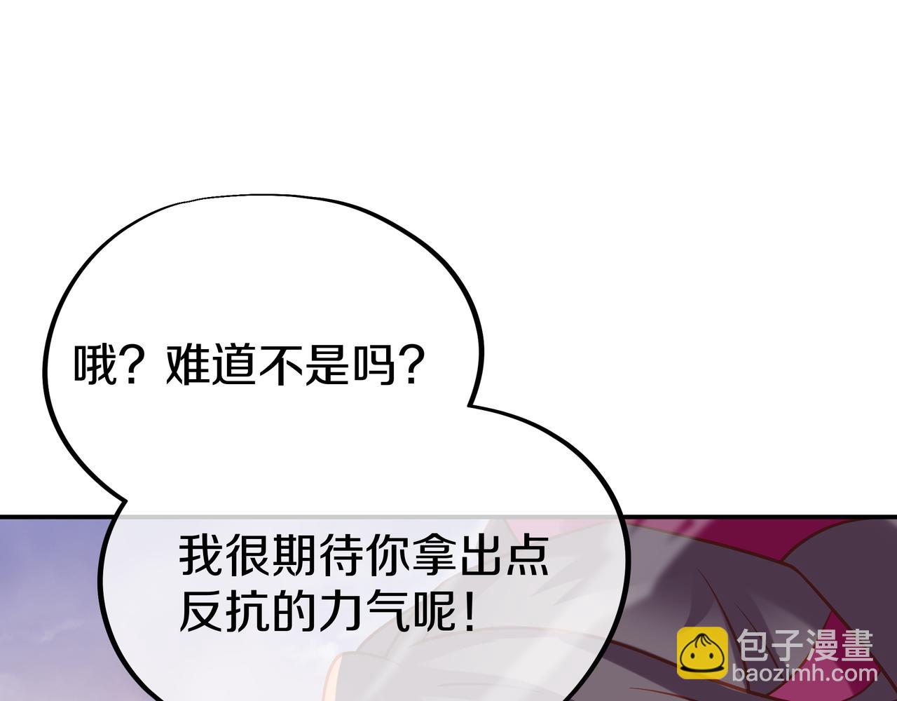 一切從我成爲爐鼎開始 - 第65話 戰鬥女狂人？(3/3) - 4