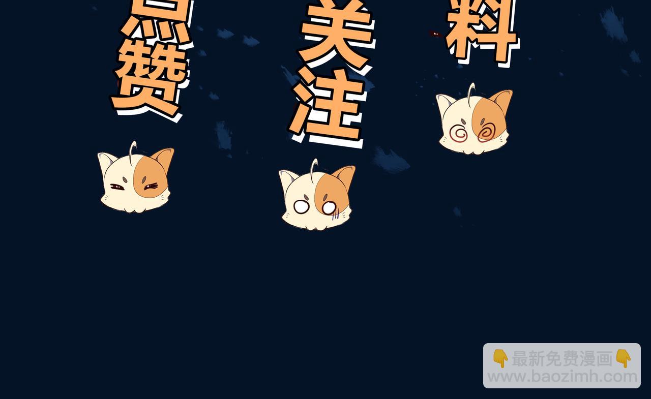 一切從我成爲爐鼎開始 - 第65話 戰鬥女狂人？(3/3) - 4