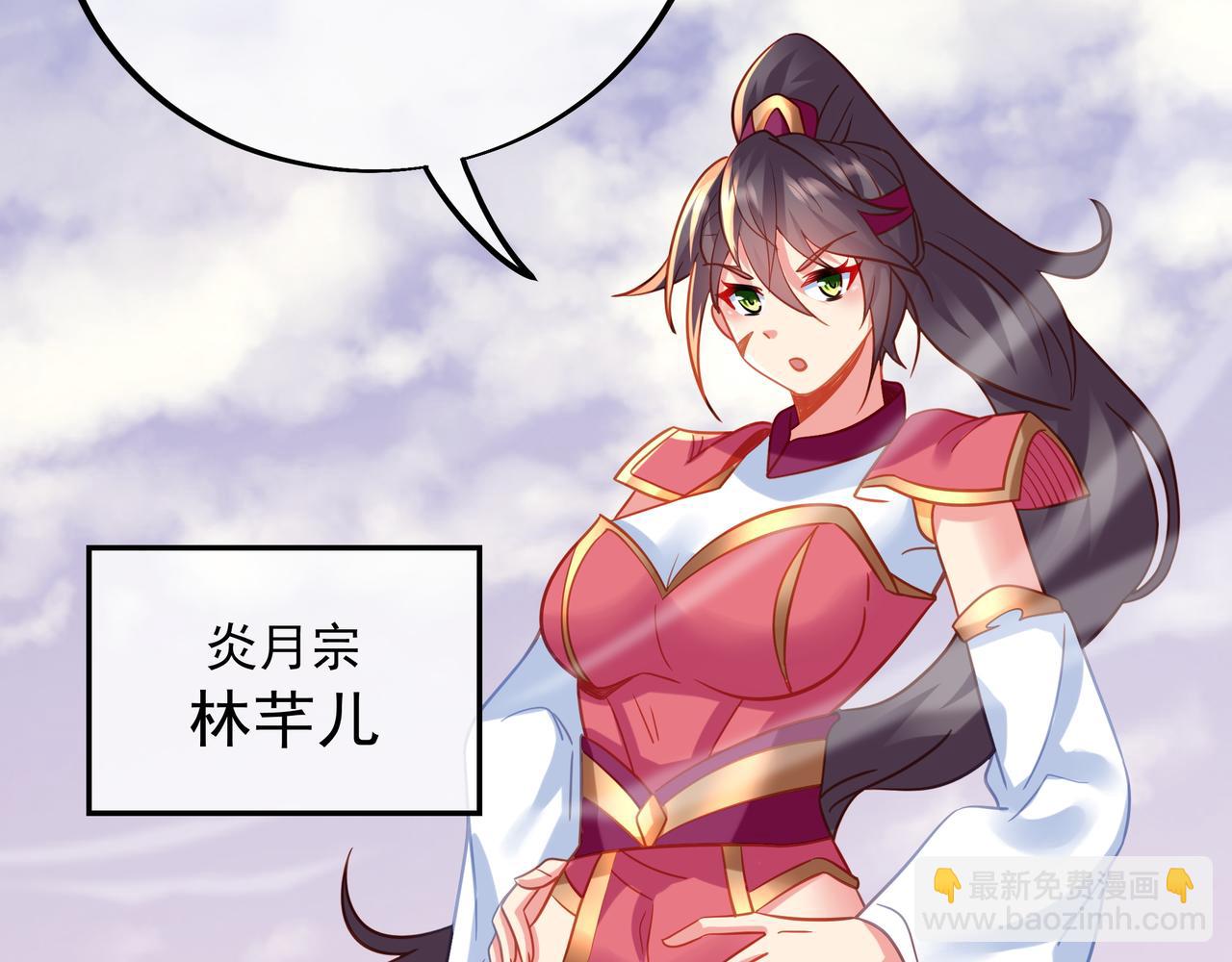 一切從我成爲爐鼎開始 - 第65話 戰鬥女狂人？(1/3) - 7