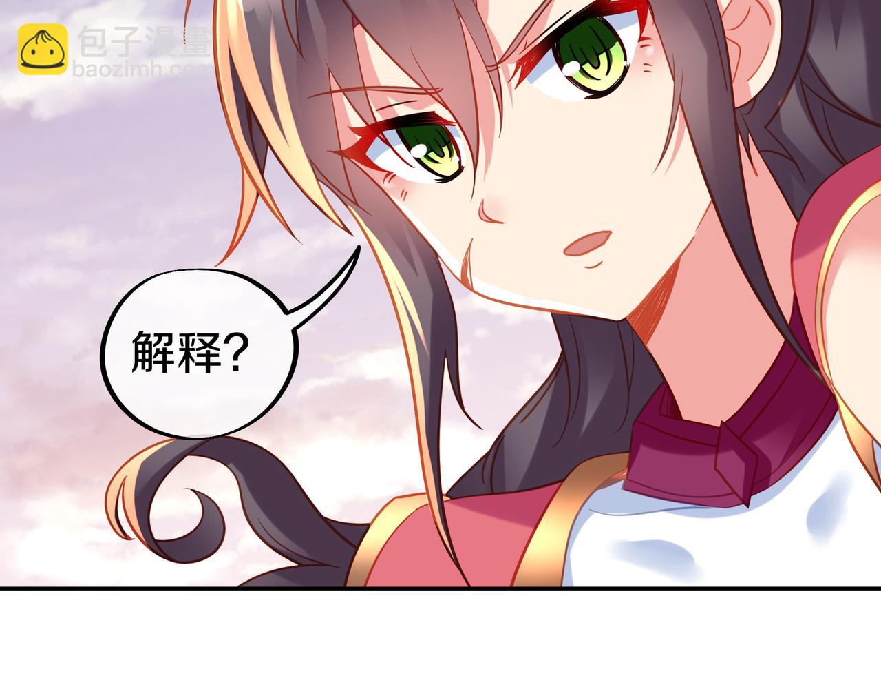 一切從我成爲爐鼎開始 - 第65話 戰鬥女狂人？(1/3) - 3