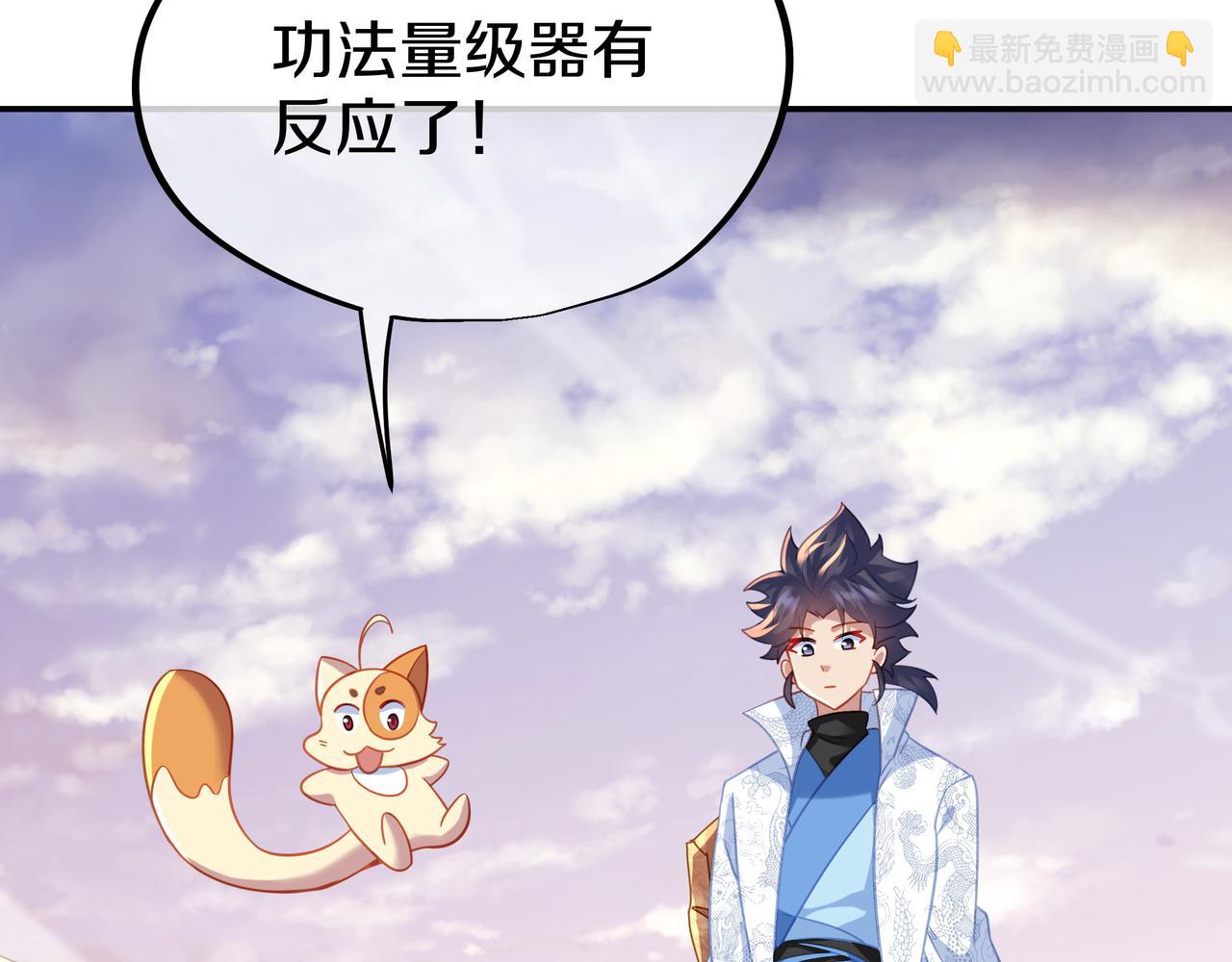 一切從我成爲爐鼎開始 - 第65話 戰鬥女狂人？(1/3) - 6