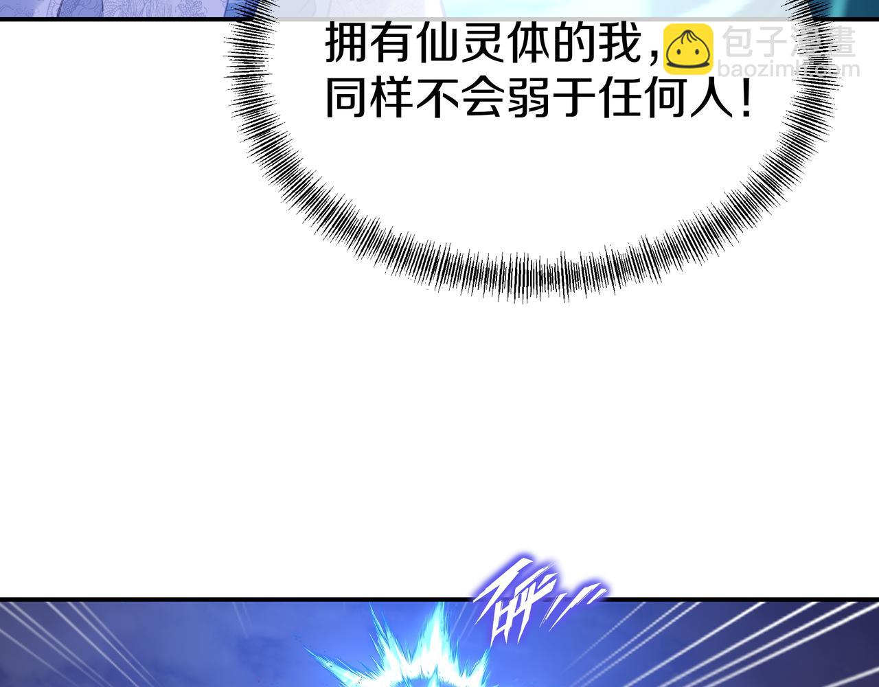 一切從我成爲爐鼎開始 - 第65話 戰鬥女狂人？(2/3) - 8