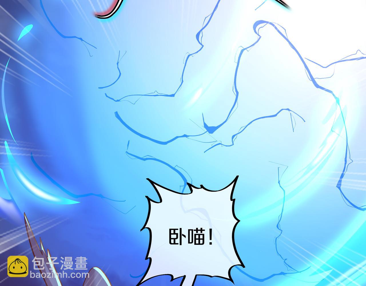 一切從我成爲爐鼎開始 - 第65話 戰鬥女狂人？(2/3) - 6