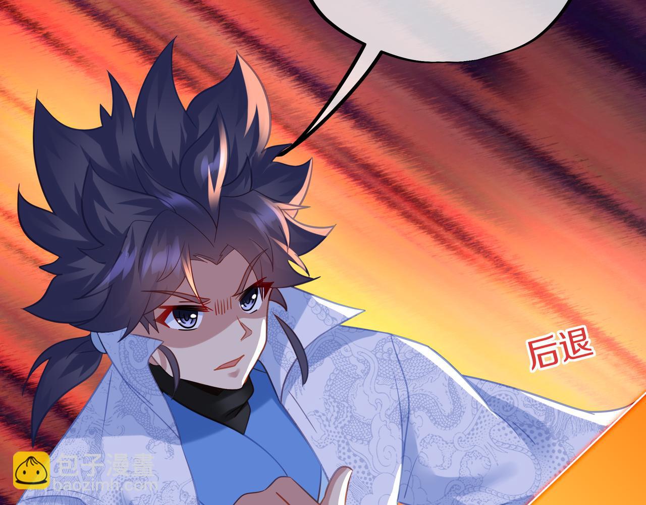 一切從我成爲爐鼎開始 - 第65話 戰鬥女狂人？(2/3) - 1