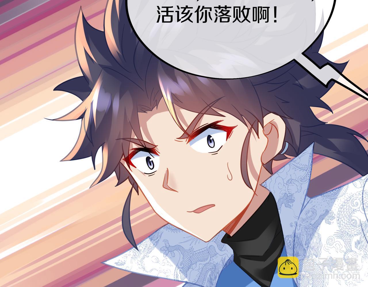 一切從我成爲爐鼎開始 - 第65話 戰鬥女狂人？(2/3) - 3