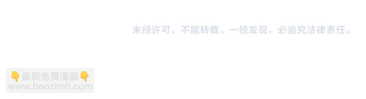 一切從我成爲爐鼎開始 - 第67話 撿漏行動！(3/3) - 1