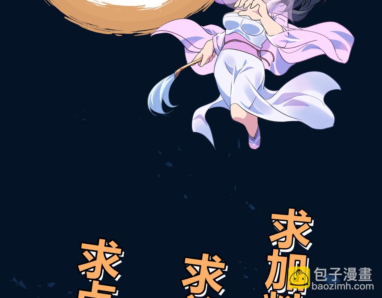 一切從我成爲爐鼎開始 - 第67話 撿漏行動！(3/3) - 1