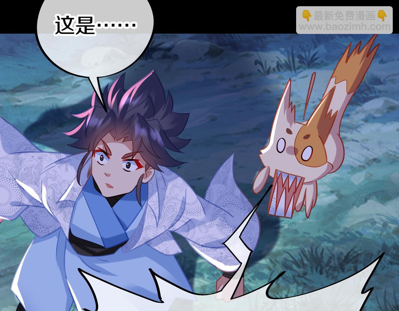 一切從我成爲爐鼎開始 - 第67話 撿漏行動！(1/3) - 1