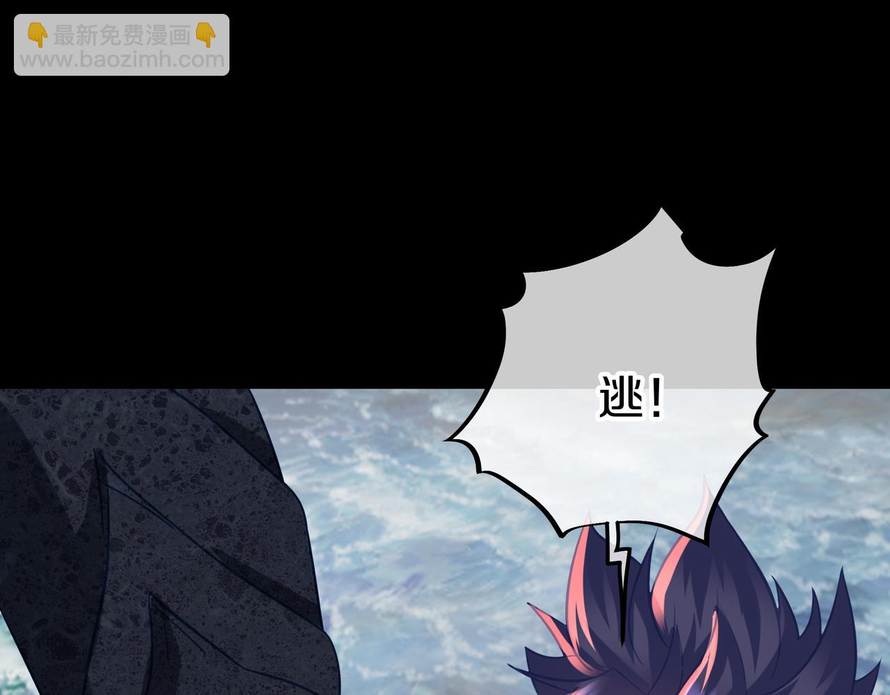 一切從我成爲爐鼎開始 - 第67話 撿漏行動！(1/3) - 4