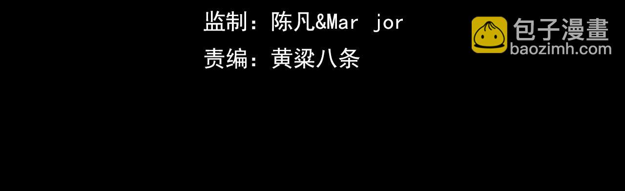 一切從我成爲爐鼎開始 - 第67話 撿漏行動！(1/3) - 4