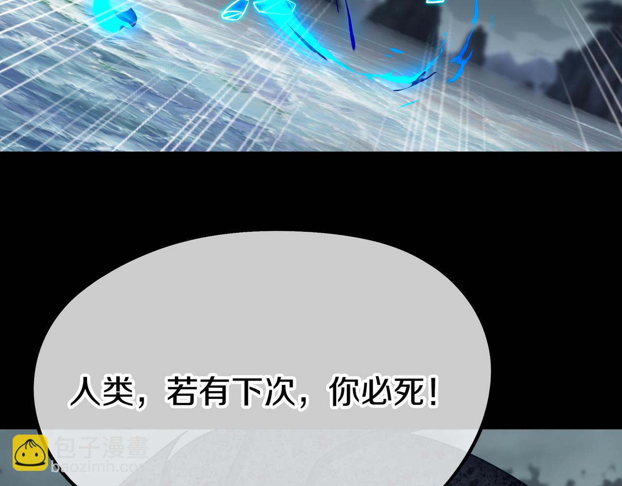 一切從我成爲爐鼎開始 - 第67話 撿漏行動！(1/3) - 1