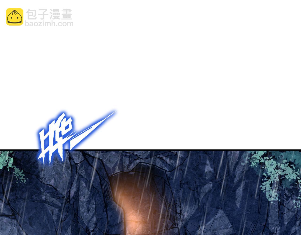 一切從我成爲爐鼎開始 - 第67話 撿漏行動！(1/3) - 5