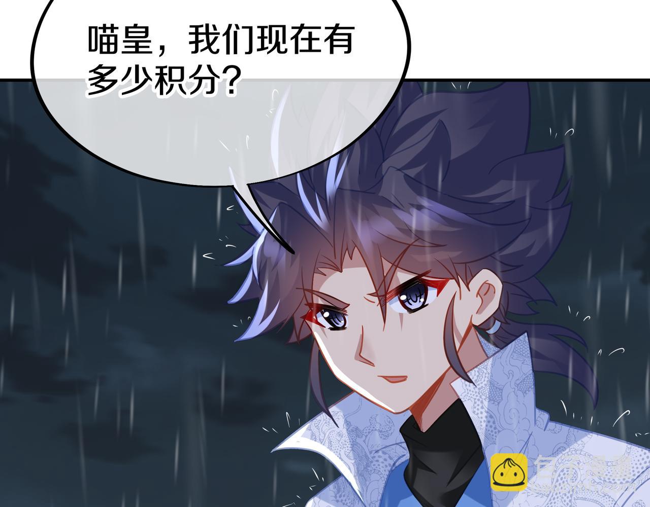 一切從我成爲爐鼎開始 - 第67話 撿漏行動！(2/3) - 3