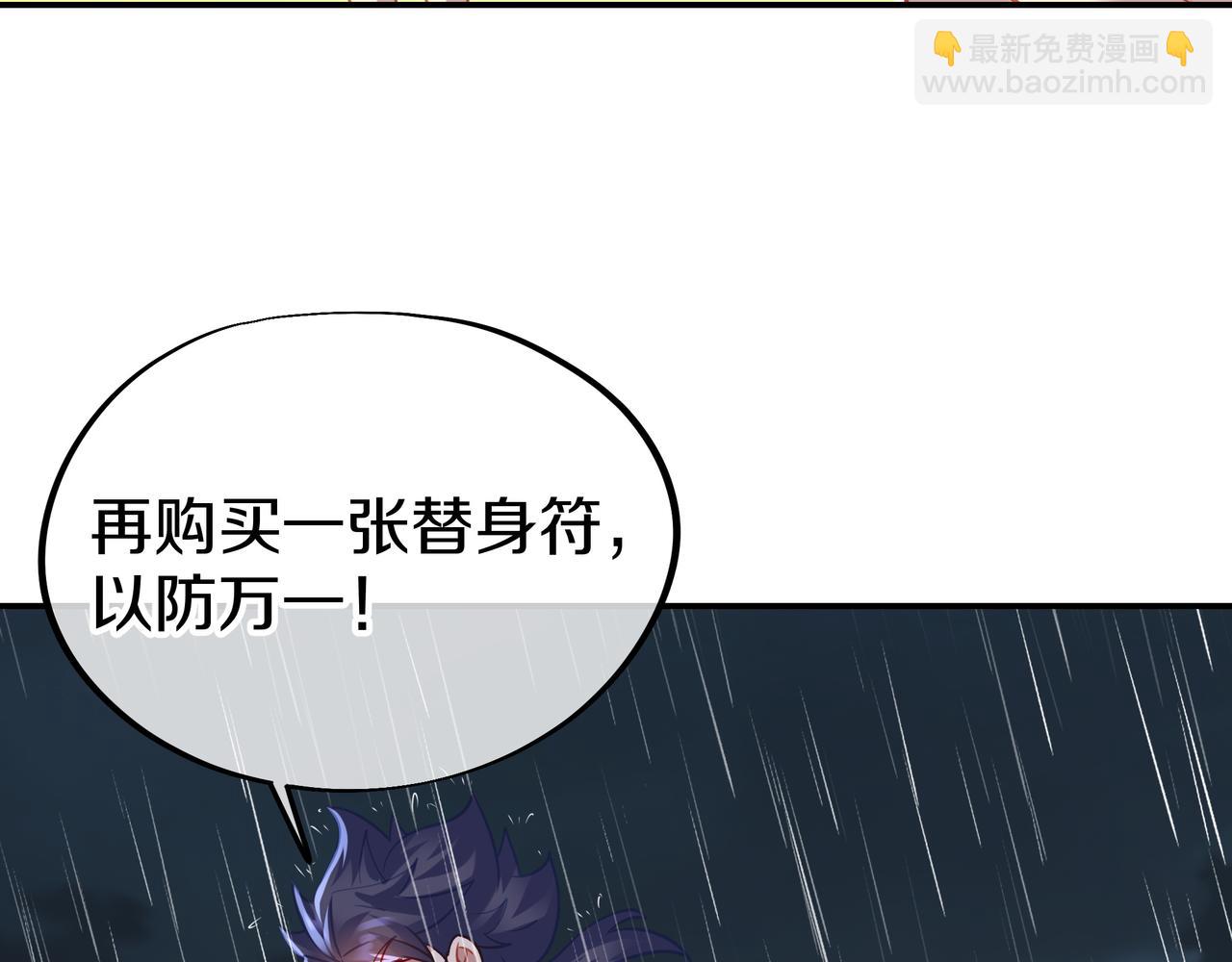 一切從我成爲爐鼎開始 - 第67話 撿漏行動！(2/3) - 8