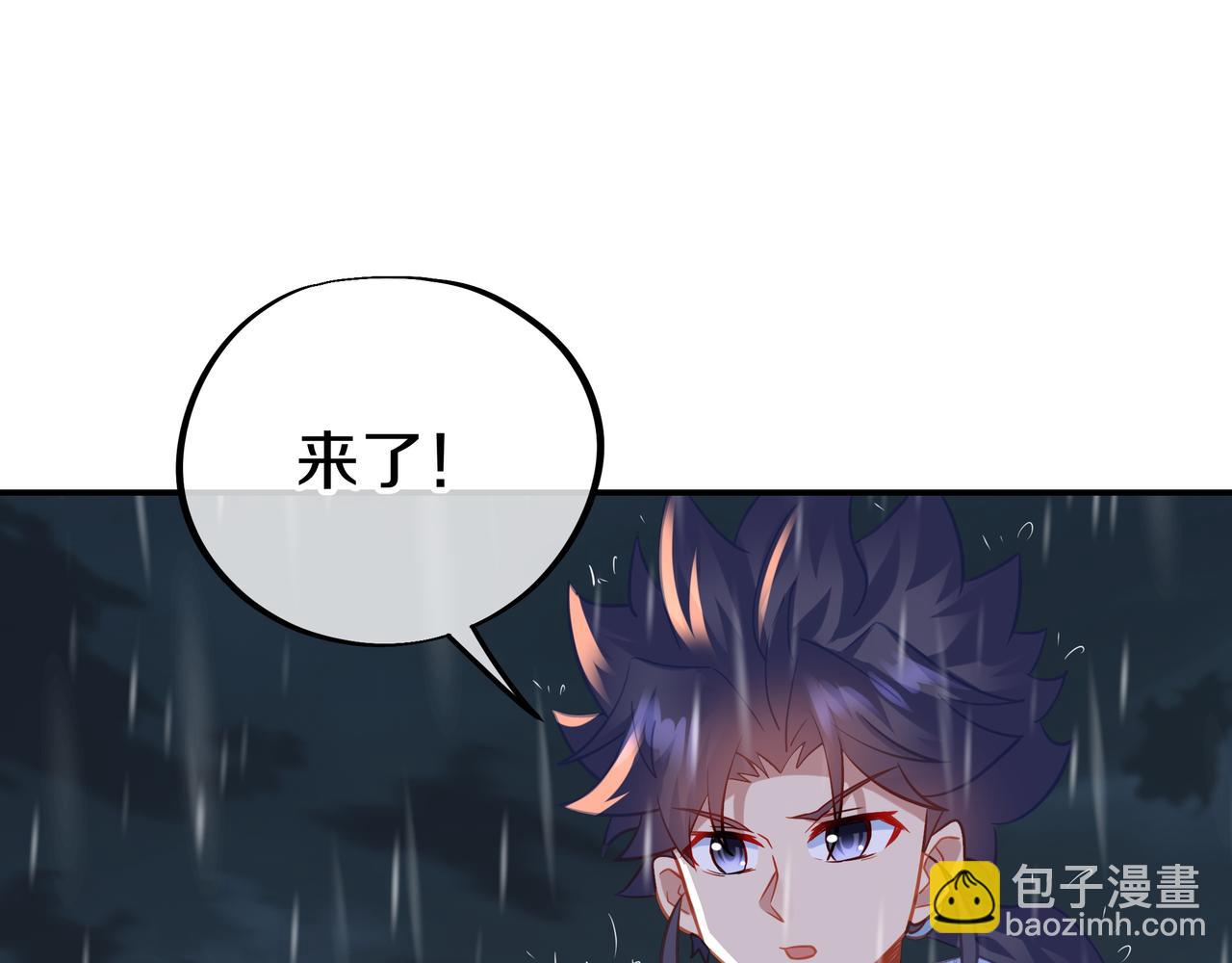 一切從我成爲爐鼎開始 - 第67話 撿漏行動！(2/3) - 5